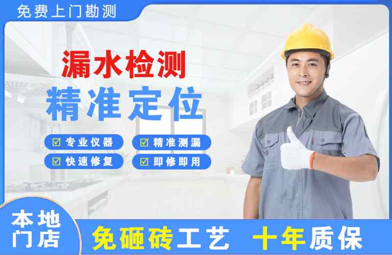 广州海珠漏水检测精准定位